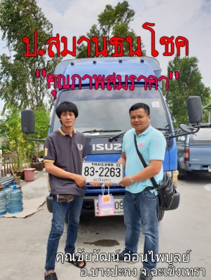 ๐๘/๐๘/๖๑,NKR 130 แรง ปี’48 กระบะยาว 4.30 เมตร กว้าง 2.0 เมตร รถสวยเดิมมากๆ ยางใหม่ทุกเส้น รถมื ๐๘/๐๘/๖๑,NKR 130 แรง ปี’48 กระบะยาว 4.30 เมตร กว้าง 2.0 เมตร รถสวยเดิมมากๆ ยางใหม่ทุกเส้น รถมื