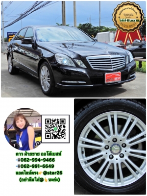 MERCEDES-BENZ E200 W2121.8 CGI AT 2012 โทร 062-991-6649 ดาวออโต้เบสท์