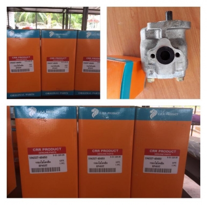 ขายอะไหล่แทรกเตอร์