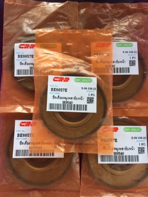 ขายอะไหล่แทรกเตอร์