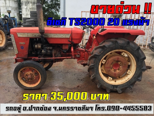 ขายด่วน !! ISEKI TS2000 20 แรงม้า เพลาเดียว