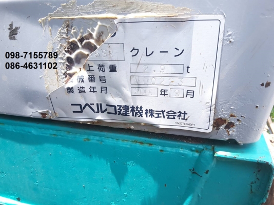 ขาย!! >>> Kobelco SK115SR พร้อมลุยงาน เอกสารอินวอย <<< เบอร์ติดต่อ 098-7155789 086-4631102 ขาย!! >>> Kobelco SK115SR พร้อมลุยงาน เอกสารอินวอย <<< เบอร์ติดต่อ 098-7155789 086-4631102