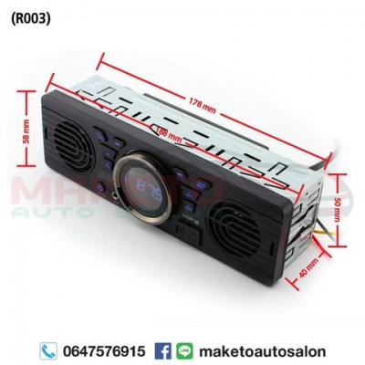 วิทยุออฟชั่นเต็ม มีลำโพงในตัว