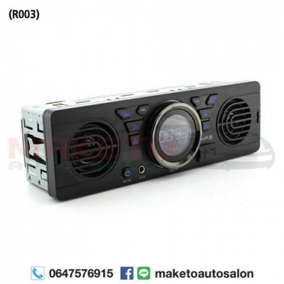 วิทยุออฟชั่นเต็ม มีลำโพงในตัว