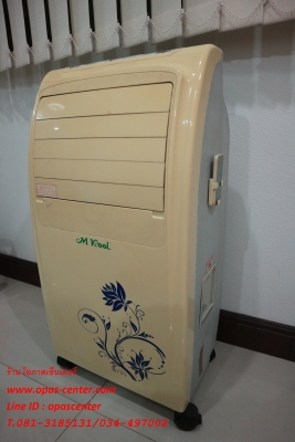 พัดลมไอเย็น M KooL รุ่น MKLL-321 มีรีโมท สภาพดี