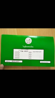 Kr150e2ปี40(ทะเบียนจดใหม่ชื่อผมเองภาษี61ไม่ขาด)