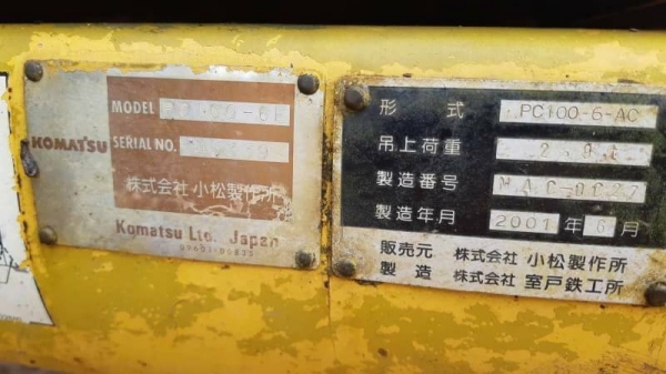 ขาย 690,000 KOMATSU pc 100-6-AC ไฟฟ้าครบ เครื่องดี ปั้มแรง เอวแน่น ช่วงล่างเต็ม รถสวยเดิมสภาพเก่านอกพร้อมใช้งาน   รถอยู่ นครปฐม 090-772-3710 090-772-3708
