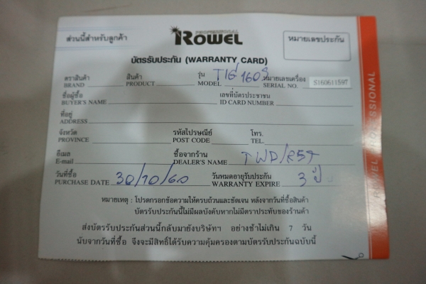 ตู้เชื่อมอาร์ก้อน ยี่ห้อ  Rowel รุ่น TIG 160S (160แอมป์) ของใหม่ อุปกรณ์ครบ