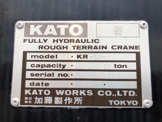 ขายเครนมือสอง KATO ขายเครนมือสอง KATO