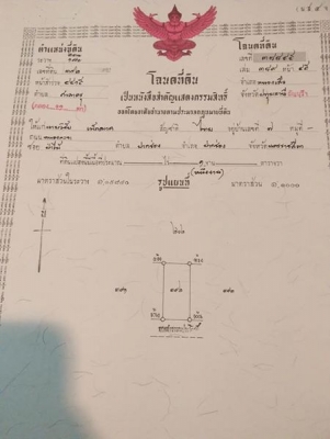 ขายด่วนที่ดิน200 ตรว.มีโฉนดราคาถูกๆเจ้าของขายเอง รังสิต-หนองเสือคลอง11 089-1610096เอก