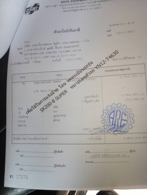 ขายรถแบคโฮ KOBELCO SK200-8 Yn12 Super สภาพดี พร้อมใช้งาน ทำงานสมบูรณ์ทุกระบบ