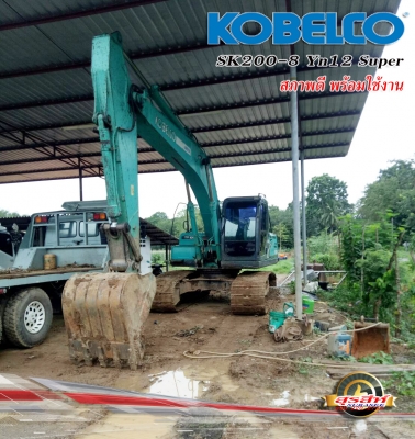 ขายรถแบคโฮ KOBELCO SK200-8 Yn12 Super สภาพดี พร้อมใช้งาน