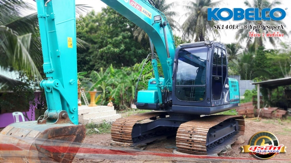 ขายรถขุด KOBELCO SK140LC-8 YP09 SuperX สภาพเทพบุตร ใช้งานเพียง 7 พันชั่วโมง