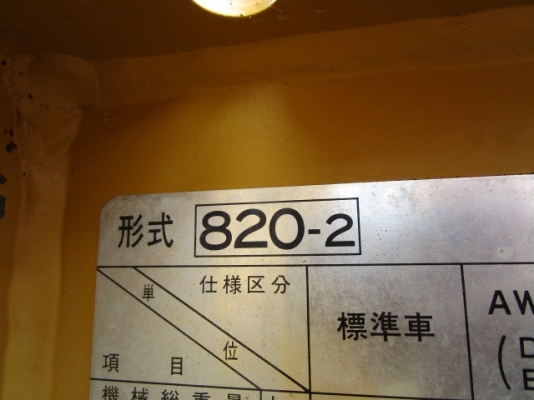 ขายรถตัก ยี่ห้อTCM รุ่น 820-2 ขายรถตัก ยี่ห้อTCM รุ่น 820-2