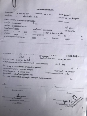 ขายค่ะ อีซูซุFRR210 ปี2557 ยาว5.60 เมตร รถมือเดียว สวย เดิม ยางดี คัสซีงาม จัดไฟแนนซ์ใด้ สภาพพร้อมใช