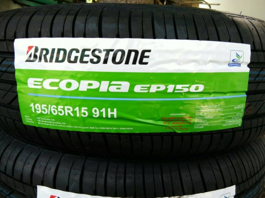 ขายยางใหม่ 195/65R15 บริดจสโตน ปลายปี17 คุ้มสุดๆ ชุดละ 6400 บาท พร้อมใส่ ถ่วง ฟรี