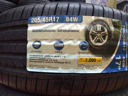 ขายยางใหม่ GOODYEAR Assurance TripleMax 205-45-17 ปี16 ชุดละ 6,900 บาท ขายยางใหม่ GOODYEAR Assurance TripleMax 205-45-17 ปี16 ชุดละ 6,900 บาท