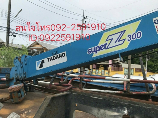 เครน Super z 3 ตัน 4 ปอก