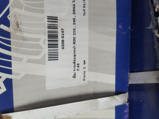 ขายจานบายศรีเดือยหมู9900บาทโทร0643130366