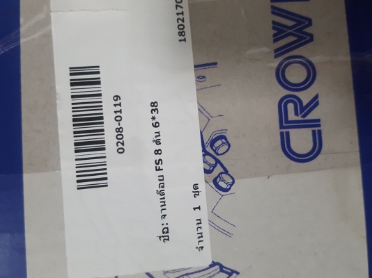 ขาบจานบายศรีเดือยหมู9900บาทโทร0643130366