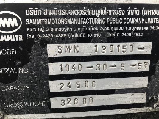 ขายลูกพ่วงสามมิตรปี57ปลายปี ขายลูกพ่วงสามมิตรปี57ปลายปี