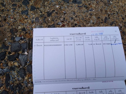 ขายรถบรรทุกหกล้อKM540