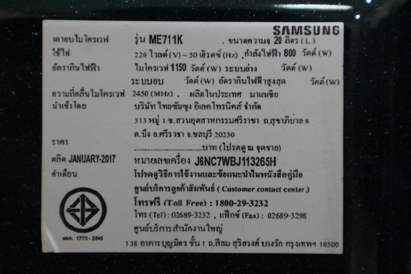 ไมโครเวฟ Samsung รุ่น ME711K ขนาด 20 ลิตร สภาพใหม่ มีกล่อง