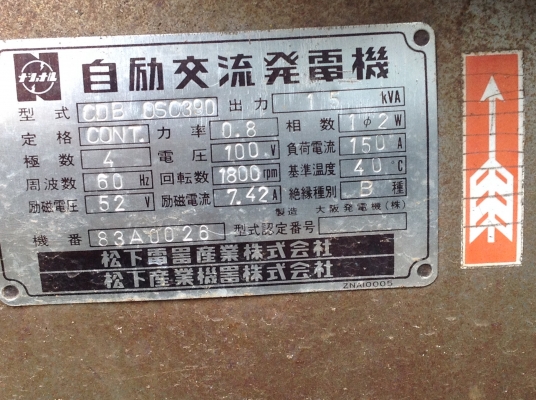 ขายเครื่องปั่นไฟ