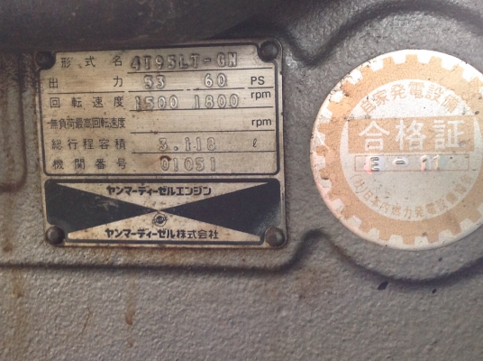 ขายเครื่องปั่นไฟ