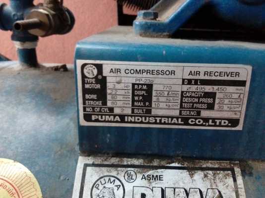 ขายปั้มลม PUMA 260 ลิตร