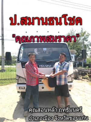 ๐๕/๑๐/๖๑(ส่งมอบเรียบร้อย)NPR 130 แรง ปี’51 ยาว 5 เมตร ยาง 825-16 ดีทุกเส้น เก็บงานให้ พร้อมใช้ ๐๕/๑๐/๖๑(ส่งมอบเรียบร้อย)NPR 130 แรง ปี’51 ยาว 5 เมตร ยาง 825-16 ดีทุกเส้น เก็บงานให้ พร้อมใช้