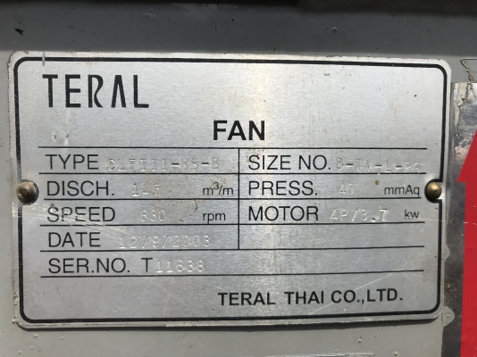 ขายโบลเวอร์ดูด-เป่าอากาศ Teral 5HP. 380V สภาพดี หมุนนิ่มเดิมๆ ใส่สายพานใหม่ใช้งานได้เลย พร้อมใช้งาน ขายโบลเวอร์ดูด-เป่าอากาศ Teral 5HP. 380V สภาพดี หมุนนิ่มเดิมๆ ใส่สายพานใหม่ใช้งานได้เลย พร้อมใช้งาน