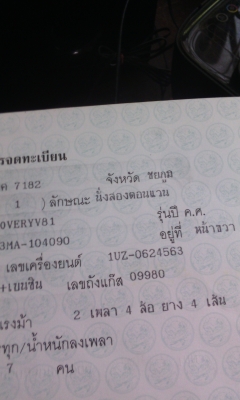 เครื่อง1uz