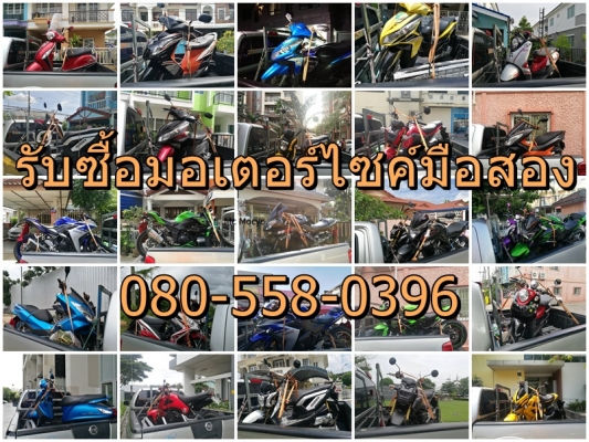 mio ตาโต  สภาพเดิม เครื่องดีมาก ชุดสีสวย เล่มชุดโอนครบ