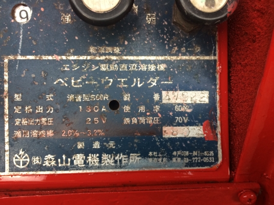 ขายเครื่องเชื่อมพร้อมปั่นไฟ ขายเครื่องเชื่อมพร้อมปั่นไฟ