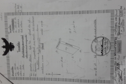 ที่ดินเปล่า อ.พนมสารคาม