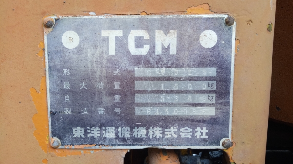 ขายๆๆ เหมาะกับร้านวัสดุ ที่ไม่ต้องการใช้ทุนเยอะ รถตักเอวอ่อน TCM STD -15 คิวตามสภาพราคาคุ้มสุดๆ เอกสารใบซื้อขาย ขายแค่150,000บาท(โทร)???? (line)084-3923995 (/)099-0035892 ดูรถ จ.เลย ขายๆๆ เหมาะกับร้านวัสดุ ที่ไม่ต้องการใช้ทุนเยอะ รถตักเอวอ่อน TCM STD -15 คิวตามสภาพราคาคุ้มสุดๆ เอกสารใบซื้อขาย ขายแค่150,000บาท(โทร)???? (line)084-3923995 (/)099-0035892 ดูรถ จ.เลย