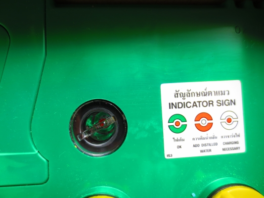 ขายแบตเตอรี่ราคาถูก , ยี่ห้อ FB รุ่น 75A. - สภาพใหม่เอี่ยม