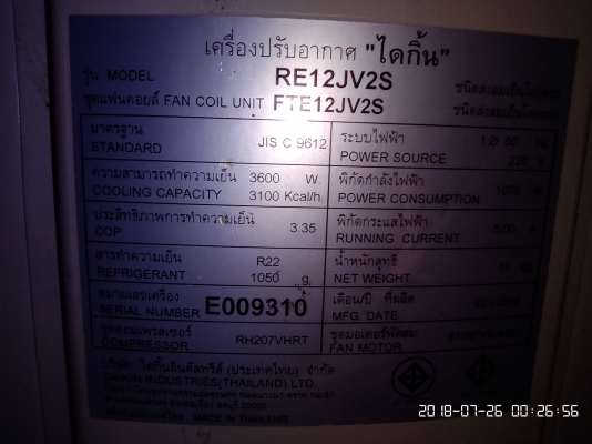ขายแอร์ไดกิ้น ประหยัดไฟเบอร์ 5 ราคา 3,700 บาท ส่งพัสดุ 300 บา