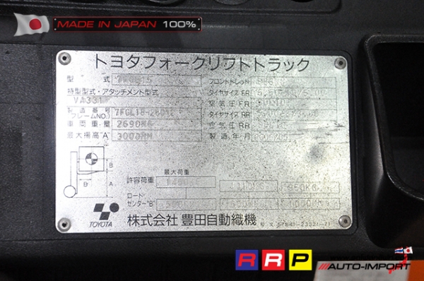 ขายรถโฟล์คลิฟท์มือสอง TOYOTA รุ่น 7FGL15-26012 นำเข้าจากประเทศญี่ปุ่น 100\% ไม่เคยใช้งานในไทย