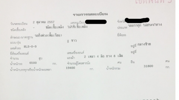 หางพื้นเรียบ2เพลา ยาว 12 เมตร มี 4 หาง
