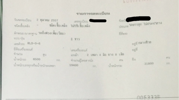 หางพื้นเรียบ2เพลา ยาว 12 เมตร มี 4 หาง