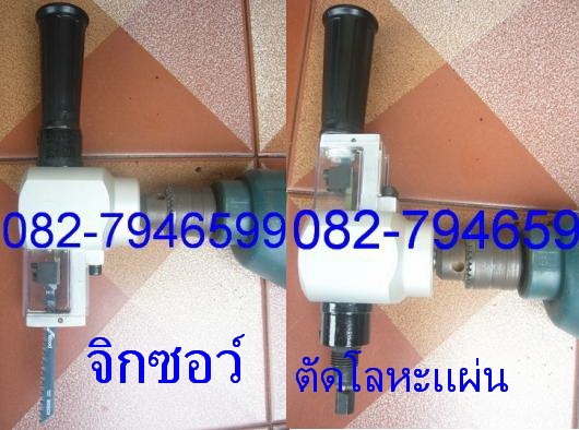 ช้าหมดอดแน่ๆ เครื่องตัดเมทัลชีท โลหะแผ่น และจิกซอว์ กล่องเหล็กอย่างดี ช้าหมดอดแน่ๆ เครื่องตัดเมทัลชีท โลหะแผ่น และจิกซอว์ กล่องเหล็กอย่างดี