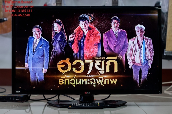 LED TV LG รุ่น 32LB530A ขนาด 32 นิ้ว สภาพใหม่ มีกล่อง คู่มือ รีโมท ใช้ได้ปกติ