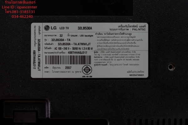 LED TV LG รุ่น 32LB530A ขนาด 32 นิ้ว สภาพใหม่ มีกล่อง คู่มือ รีโมท ใช้ได้ปกติ