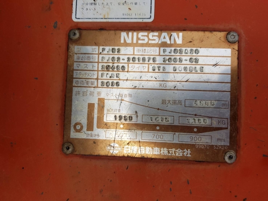 โฟล์คลิฟท์ Nissan ยก 2 ตัน เสายกสูง 4.5 เมตร เกียร์ออโต้ โฟล์คลิฟท์ Nissan ยก 2 ตัน เสายกสูง 4.5 เมตร เกียร์ออโต้