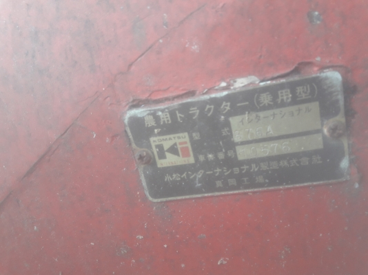 ขายด่วน รถไถใหญ่  ยี่ห้อ อินเตอร์  ขับเคลื่อน 4 ล้อ อุปกรณ์ ตักหน้า  เครื่องแรงสะใจ เอกสารอินวอยส์