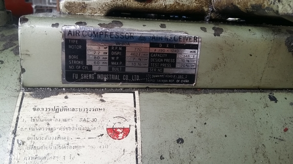 ขาย ปั้มลม ฟูเช็ง 3แรง มอเตอร์ 3แรง ไฟ380 Vเสียงนิ่มมาก สภาพใช้งานได้ค่ะ