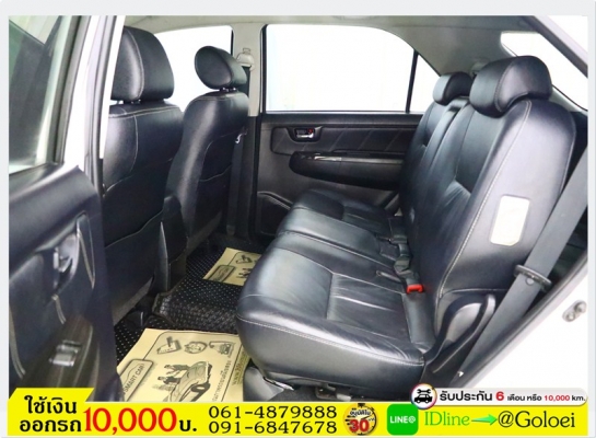 รถมือสองฟรีดาวน์ TOYOTA FORTUNER 2.5 V 2014