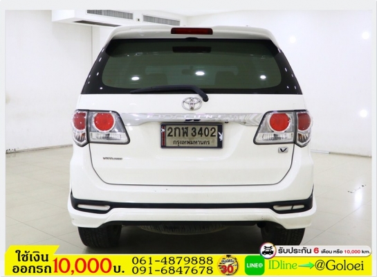 รถมือสองฟรีดาวน์ TOYOTA FORTUNER 2.5 V 2014 รถมือสองฟรีดาวน์ TOYOTA FORTUNER 2.5 V 2014